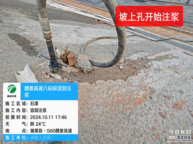 醴娄高速八标段溶洞注浆工程