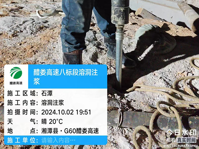 醴娄高速八标段溶洞注浆工程